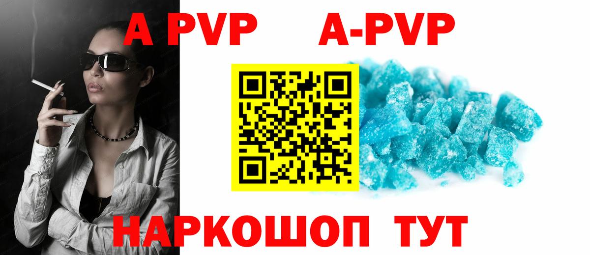 А ПВП кристаллы  Alfa_PVP  Каменка  А ПВП СК  А ПВП СК КРИС  Вход с VPN 