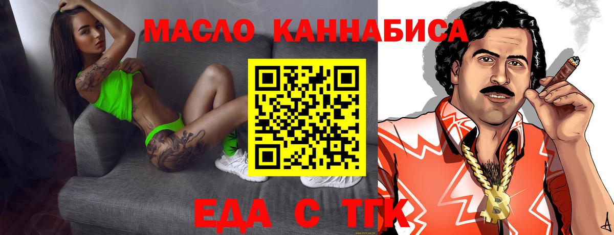 Печенье с ТГК марихуана  Вход с VPN  Каменка 