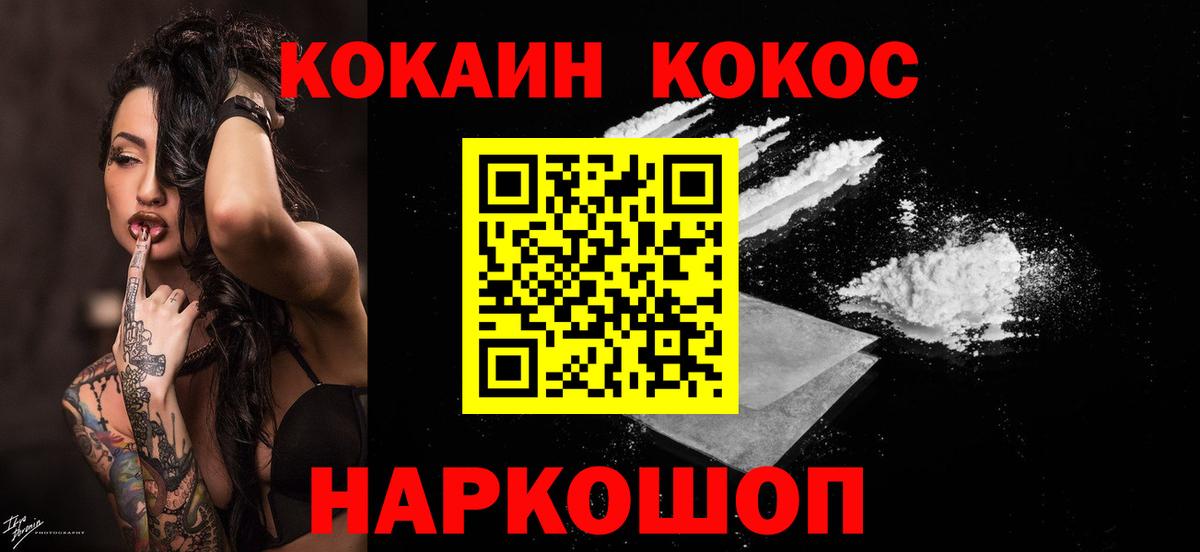 КОКАИН VHQ  КОКАИН  Вход с VPN  Каменка  Кокаин Columbia 