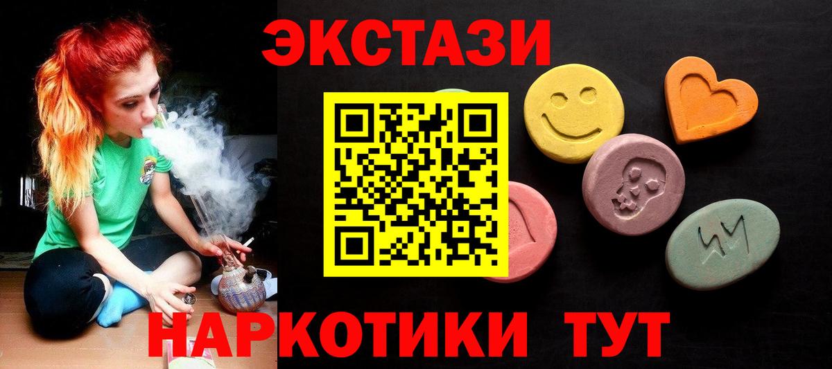 ЭКСТАЗИ  Ecstasy 300 mg  Вход с VPN  Экстази 99%  omg ссылка  Каменка 