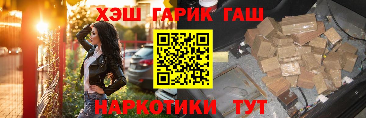 ГАШ гарик Каменка