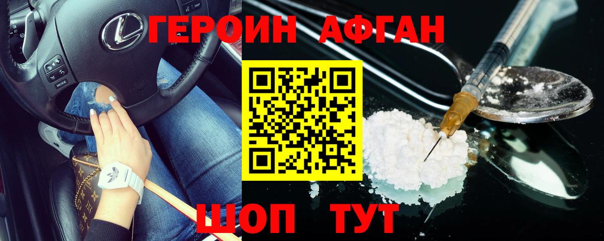 Героин  Вход с VPN  Каменка  Героин VHQ 