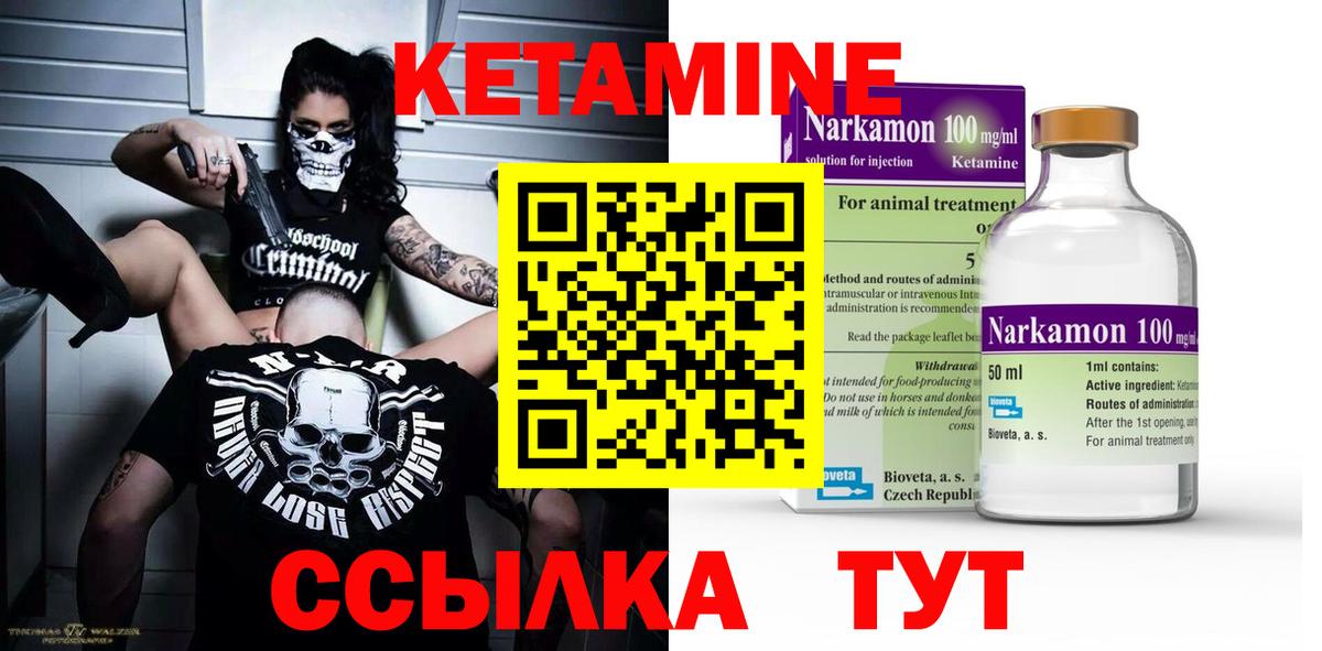 КЕТАМИН VHQ  Вход с VPN  КЕТАМИН VHQ  Каменка 