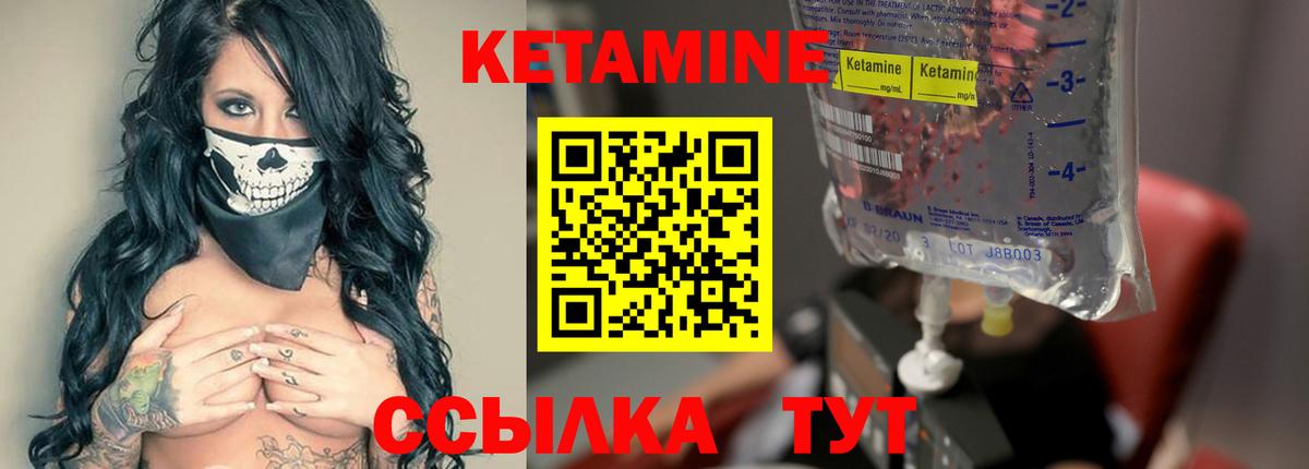 КЕТАМИН ketamine Каменка