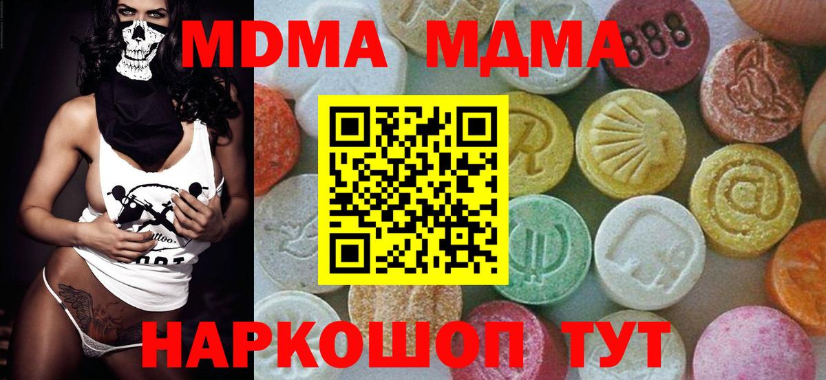 MDMA crystal Каменка