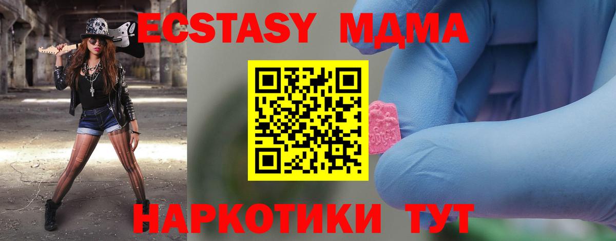 Каменка  MDMA crystal  MDMA Molly  МДМА  Вход с VPN 