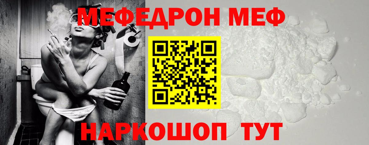МЕФ VHQ  МЯУ-МЯУ VHQ  Мефедрон  Вход с VPN  Каменка 