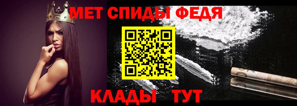 Каменка  Первитин мет  Вход с VPN  Первитин мет 