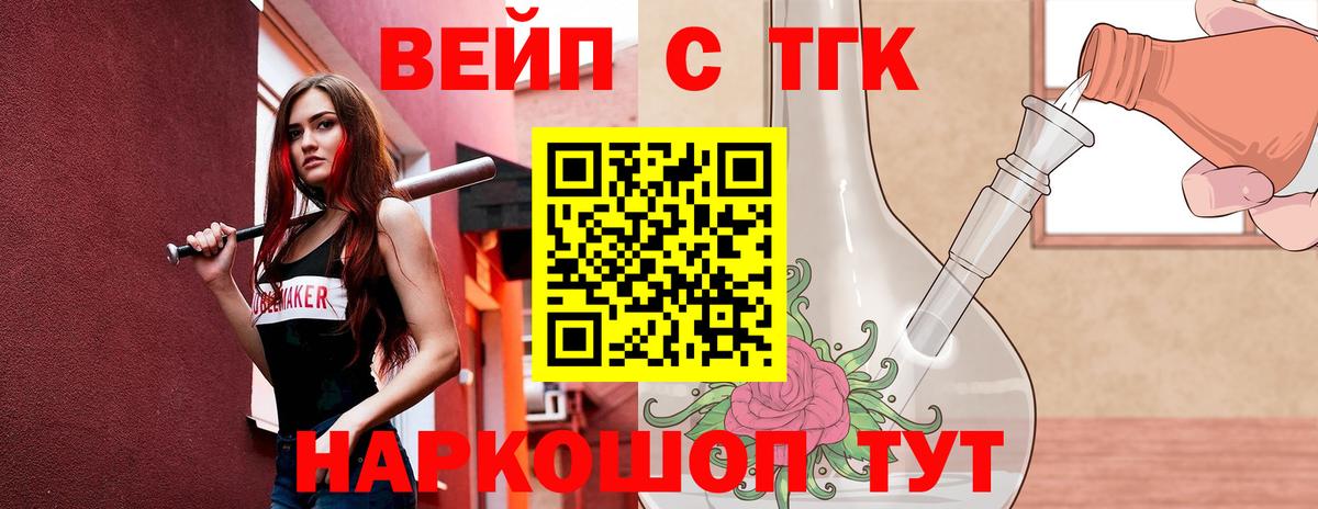 Дистиллят ТГК THC oil Каменка