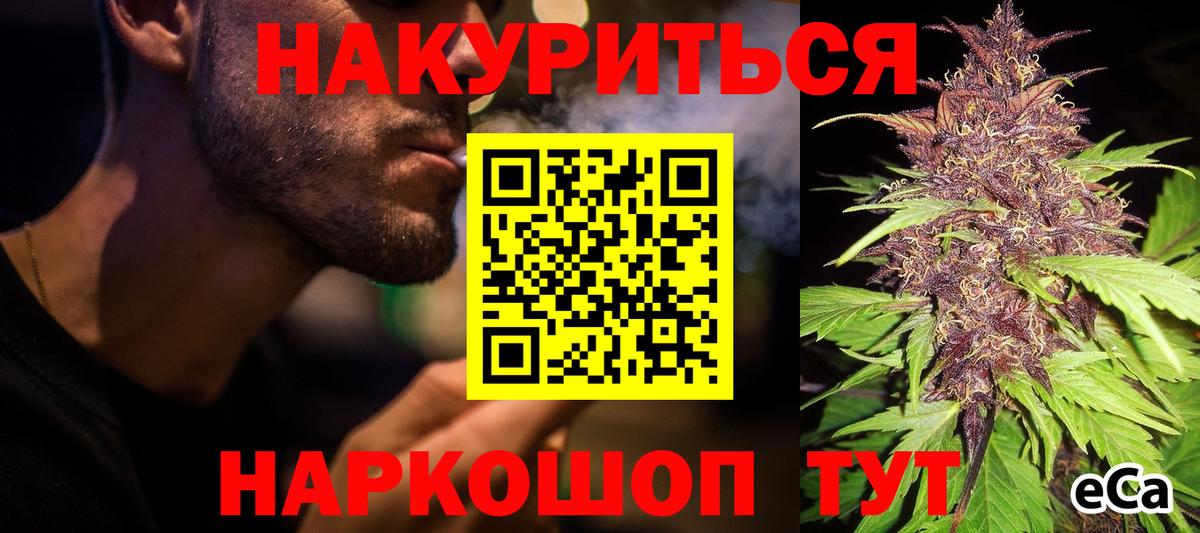 Конопля индика  Бошки марихуана AK-47  Вход с VPN  Каменка  Канабис сатива  МАРИХУАНА сатива 